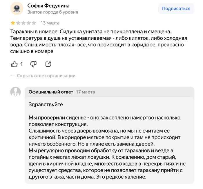 Laika на Грибоедова, Лайка на Грибоедова