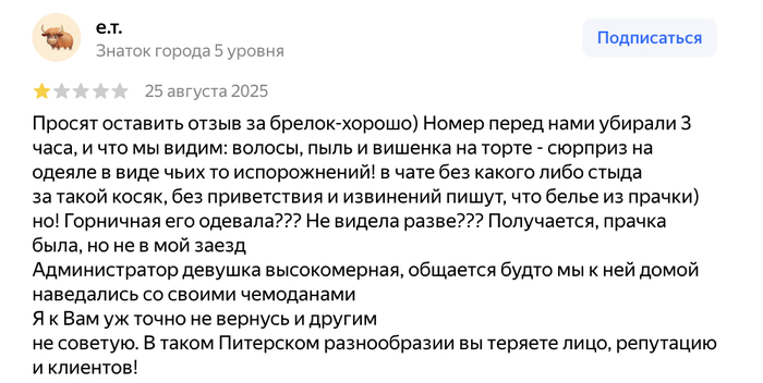 Laika на Грибоедова, Лайка на Грибоедова