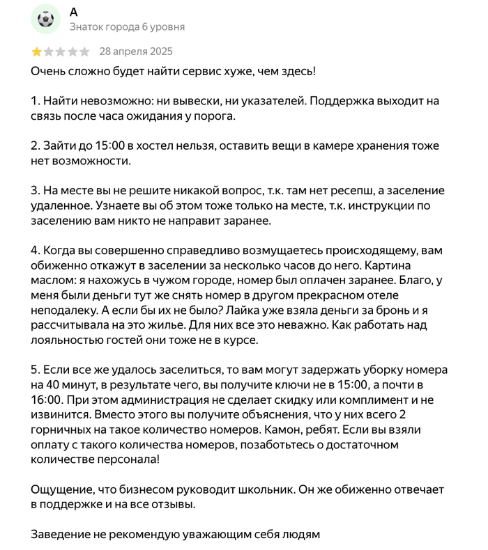 Laika на Грибоедова, Лайка на Грибоедова