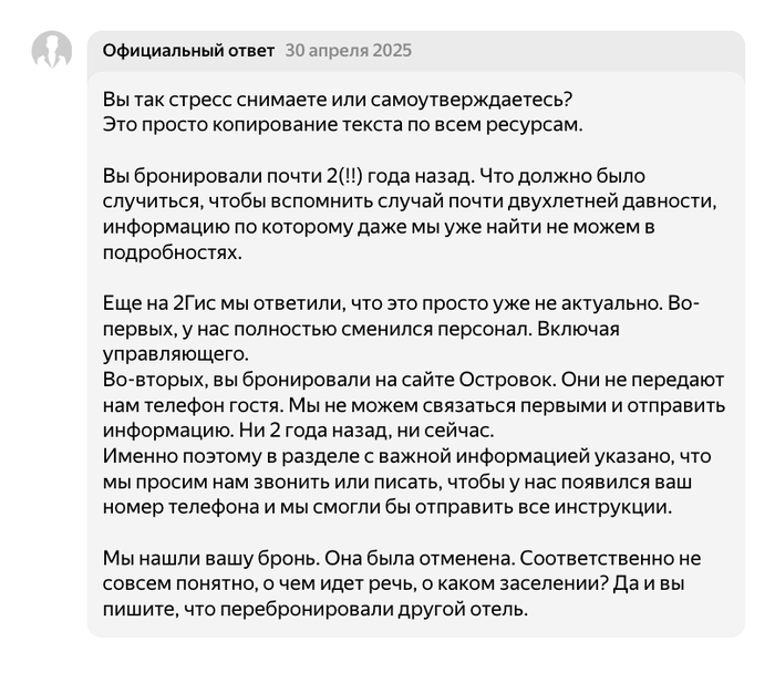 Laika на Грибоедова, Лайка на Грибоедова