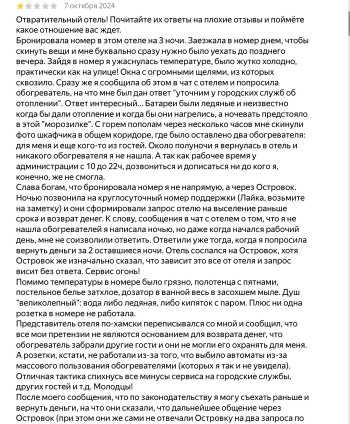 Laika на Грибоедова, Лайка на Грибоедова