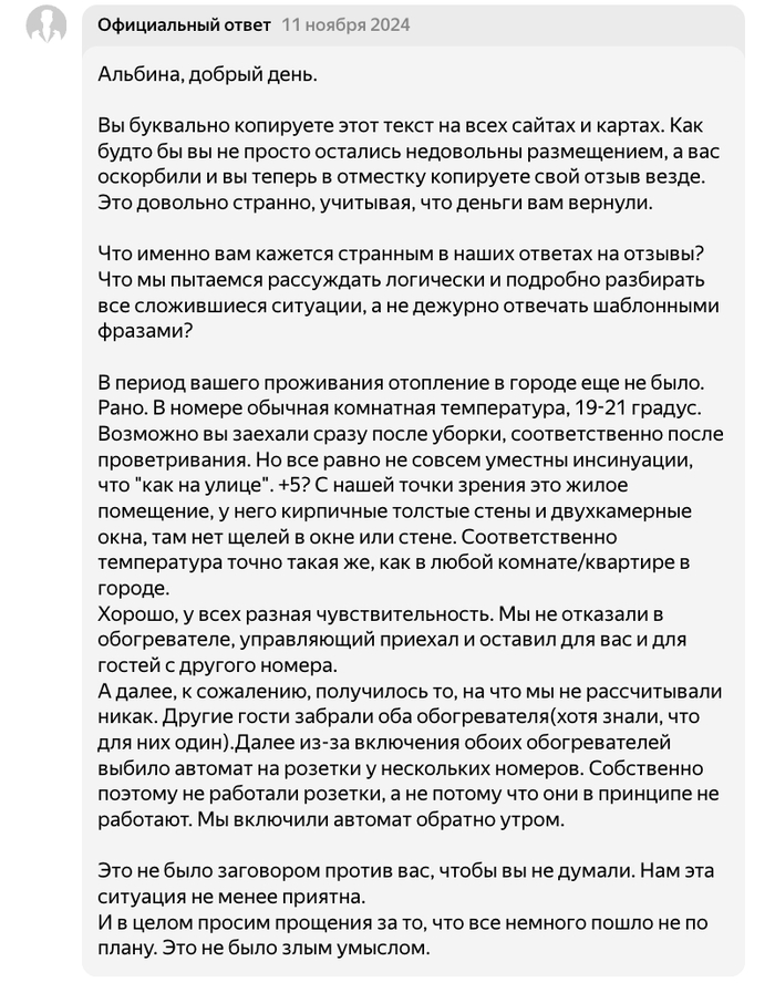 Laika на Грибоедова, Лайка на Грибоедова