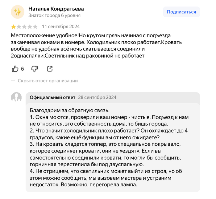 Laika на Грибоедова, Лайка на Грибоедова