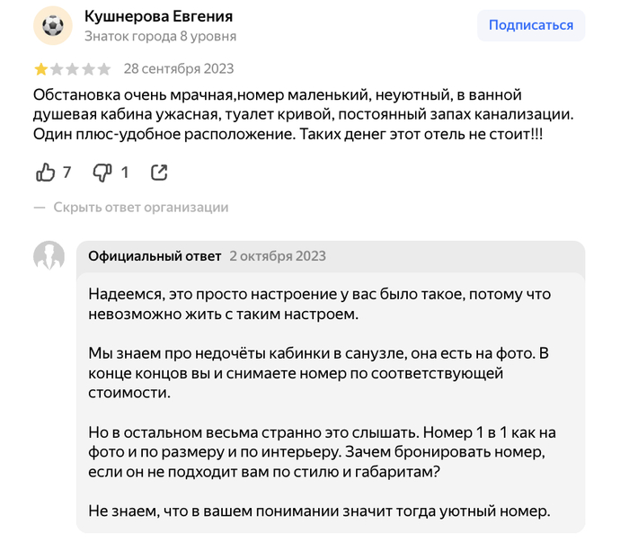 Laika на Грибоедова, Лайка на Грибоедова