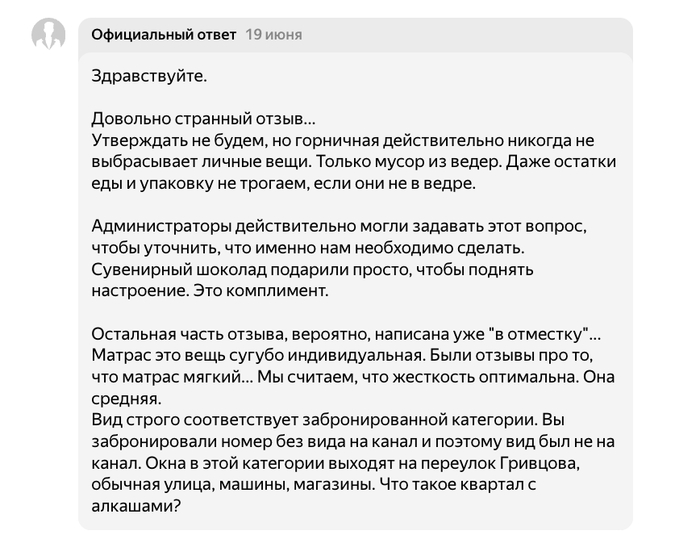 Laika на Грибоедова, Лайка на Грибоедова