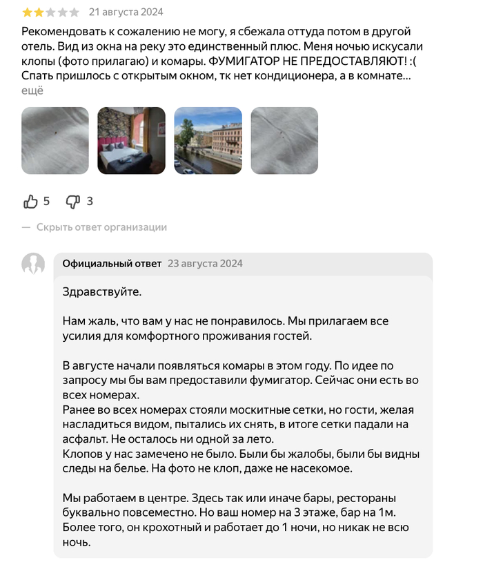 Laika на Грибоедова, Лайка на Грибоедова