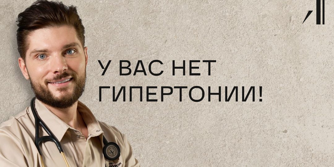 Самые частые ошибки при измерении давления. Как правильно измерять?