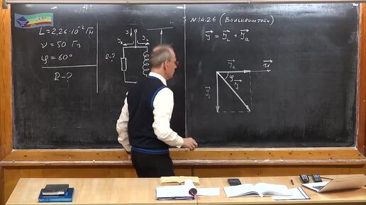 Задача на опр. величины сопротивления включенного в цепь переменного тока, если известен сдвиг фаз между напряжением и током