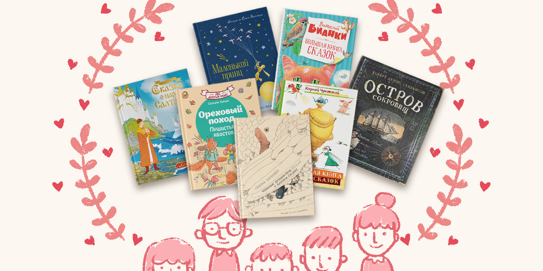 15 книг для семейного чтения