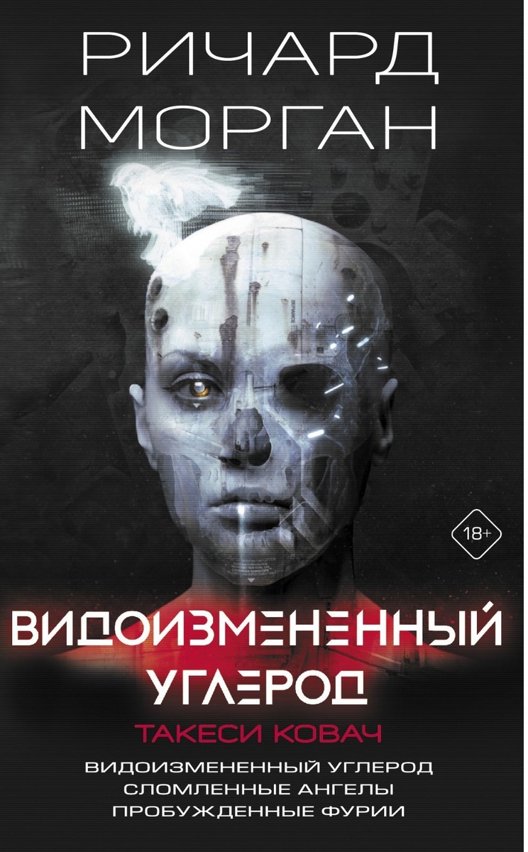 Все три романа... Найти, что ли, третий?