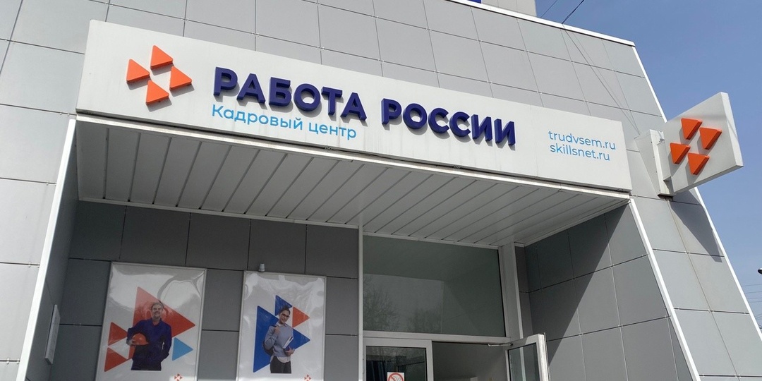Три ярмарки вакансий пройдут в Тульской области 9 июля