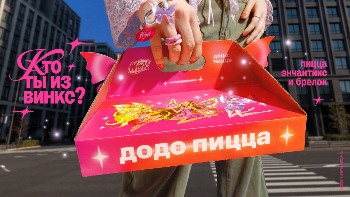 Фото из открытых источников. Источник: https://adindex.ru/news/marketing/2026/06/18/345991.phtml