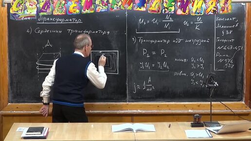 Сердечник трансформатора