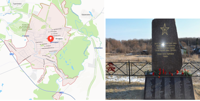 Аткарск, Саратовская обл., захоронения эвакогоспиталей
