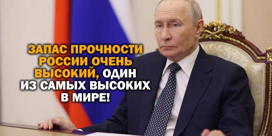 У начальства опять всё хорошо!