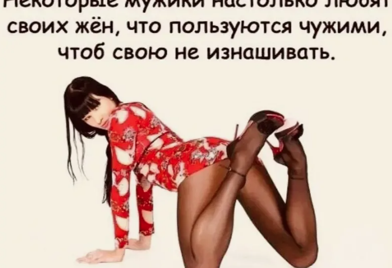 неприличные анекдоты