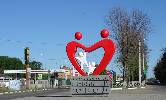 Новомосковск, Тульская область. Интересные факты.