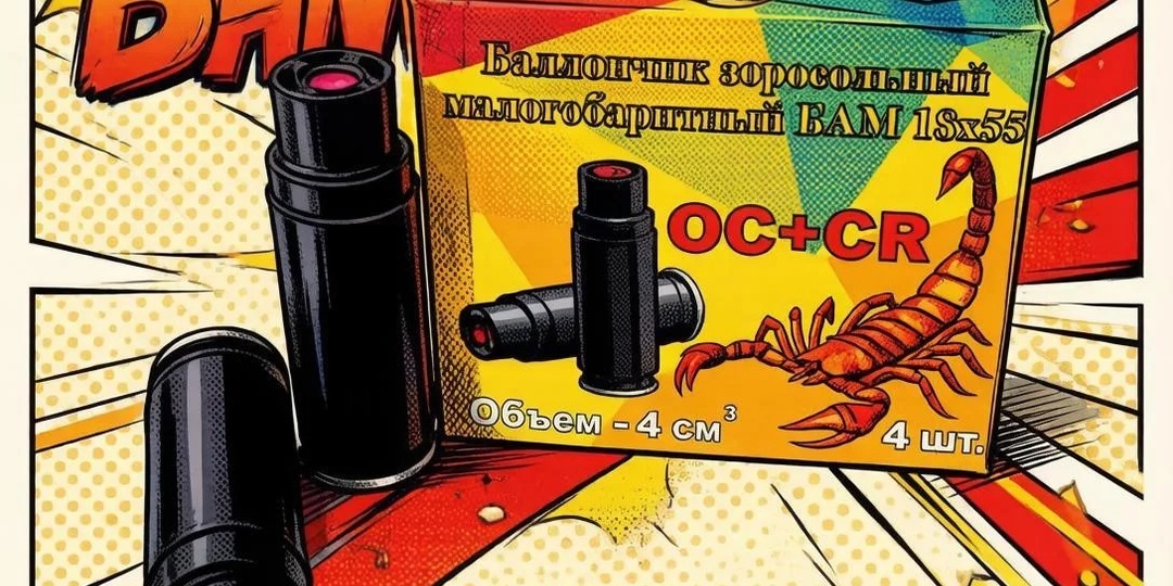 625 рублей за выстрел: стоит ли игра свеч, когда цены на БАМ бьют рекорды?