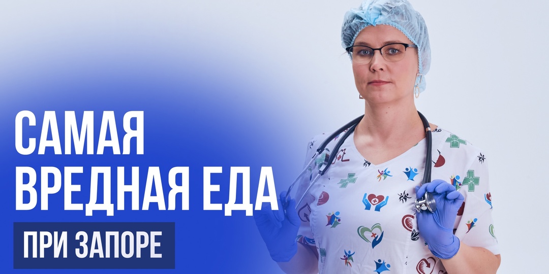 ТОП самых вредных продуктов при запоре
