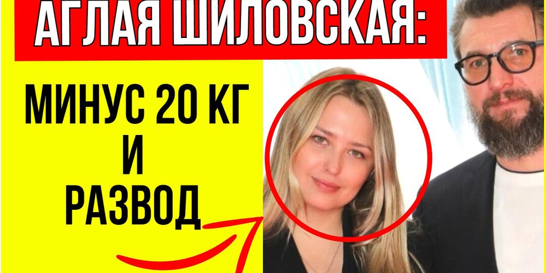Шиловская прокомментировала слухи о своей беременности от Александра Устюгова - и вот что она сказала
