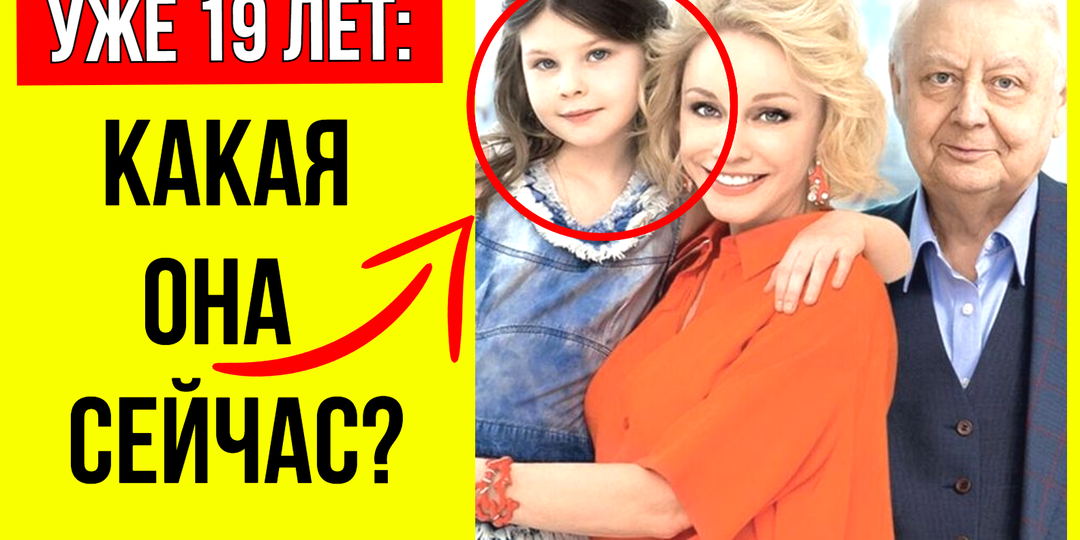 Быстро повзрослела и стала роковой красавицей: Как сейчас выглядит Мария Табакова?