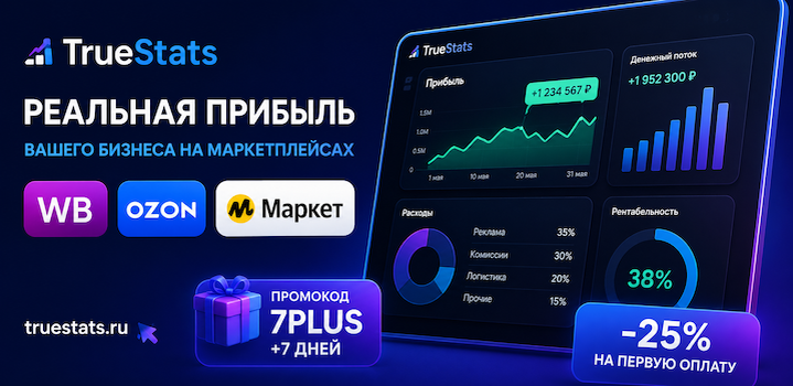 Как навести порядок в финансах селлеру
