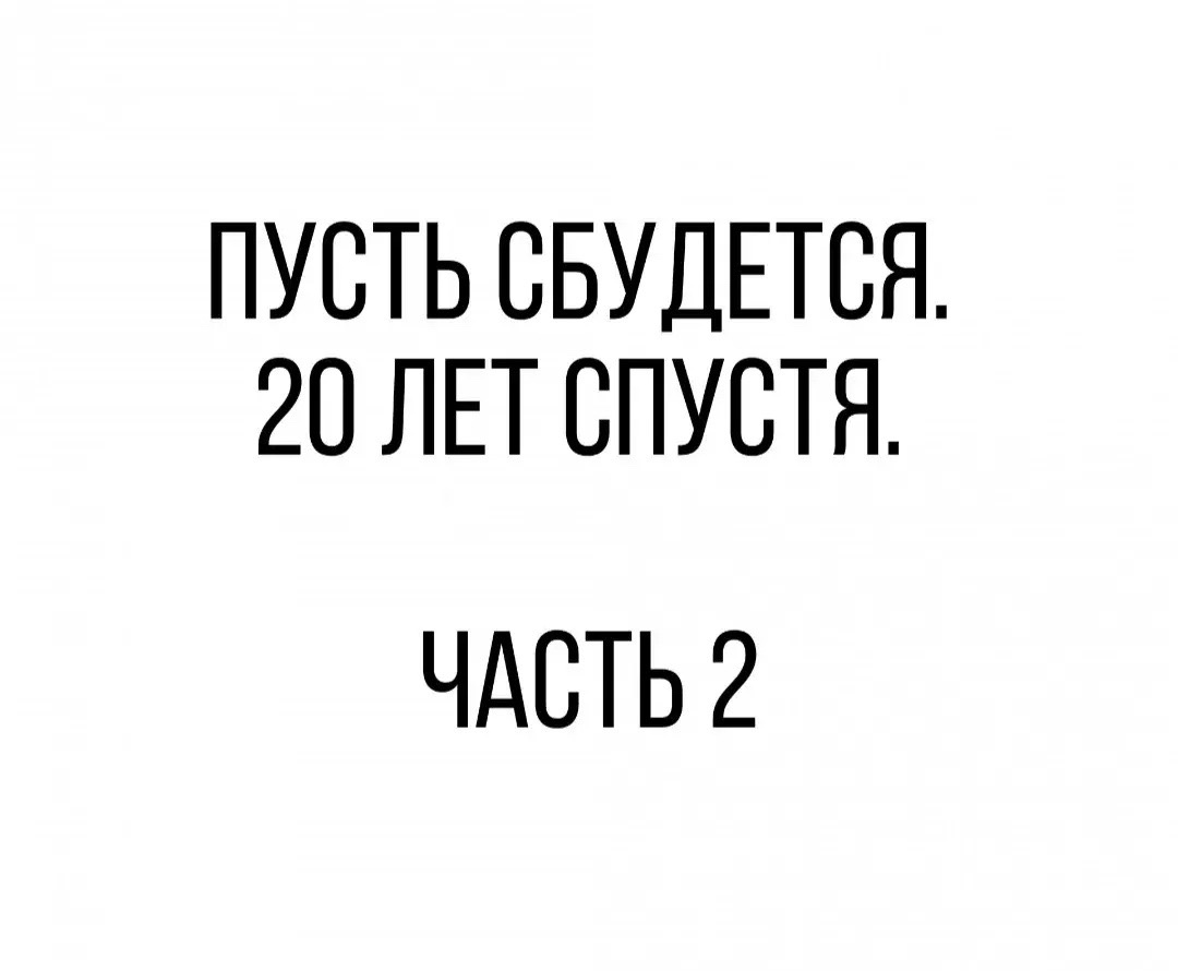 © Ольга Григорова. Копирование запрещено. Все персонажи вымышлены. Любое совпадение с реальными людьми совпадение.