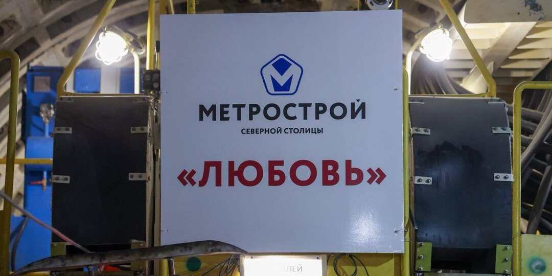Кессонная болезнь, мировой рекорд и щит, который не жалели: метрострой вчера и сегодня