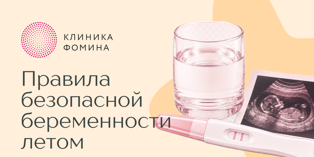 Летом беременность переносится тяжелее — и это нормально