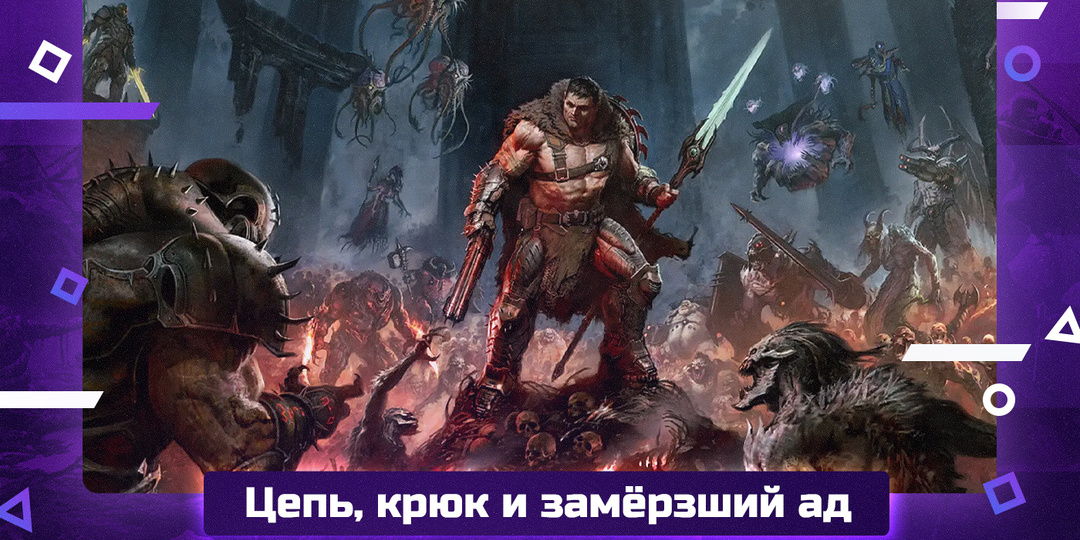 DOOM: The Dark Ages Revelations вышел. Это уже не дополнение