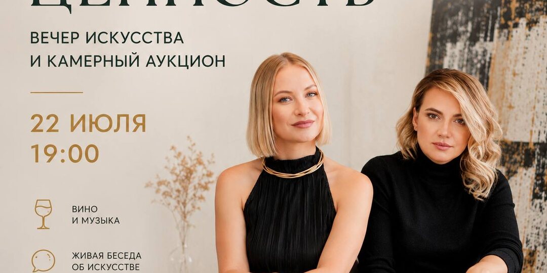 Вечер искусства и камерный аукцион в арт-студии «Кристофер