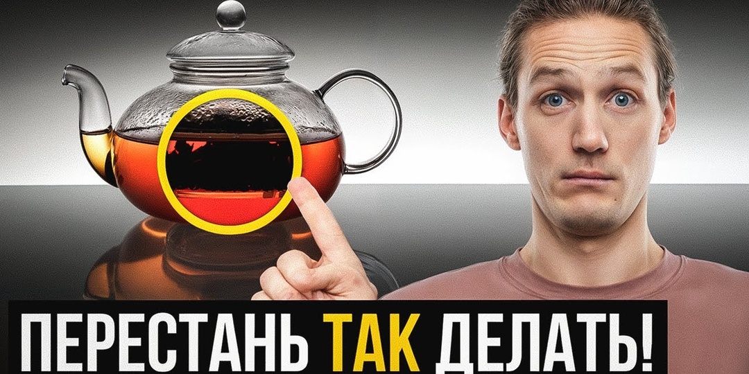Почему у бабушки всегда был вкусный чай. Спустя годы я вернулся к её методу заварки