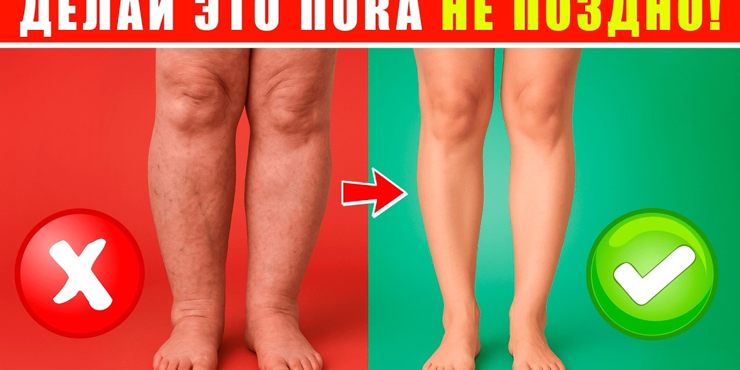 ЕДИНСТВЕННЫЕ 4 упражнения, которые МГНОВЕННО ускорят кровообращение в старых ногах