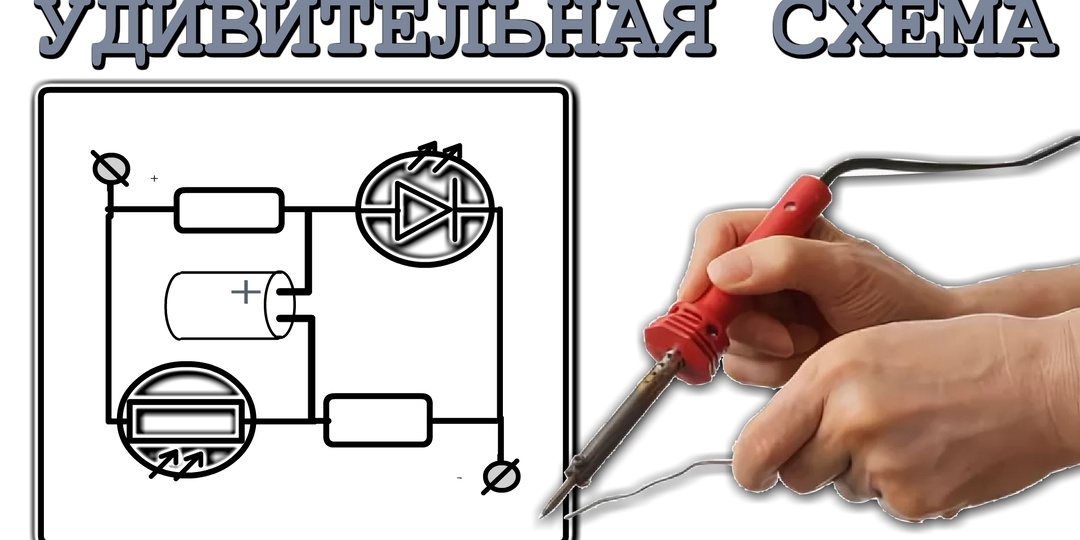Смотрите 20 сентября. Схема мигалки без транзисторов и реле.