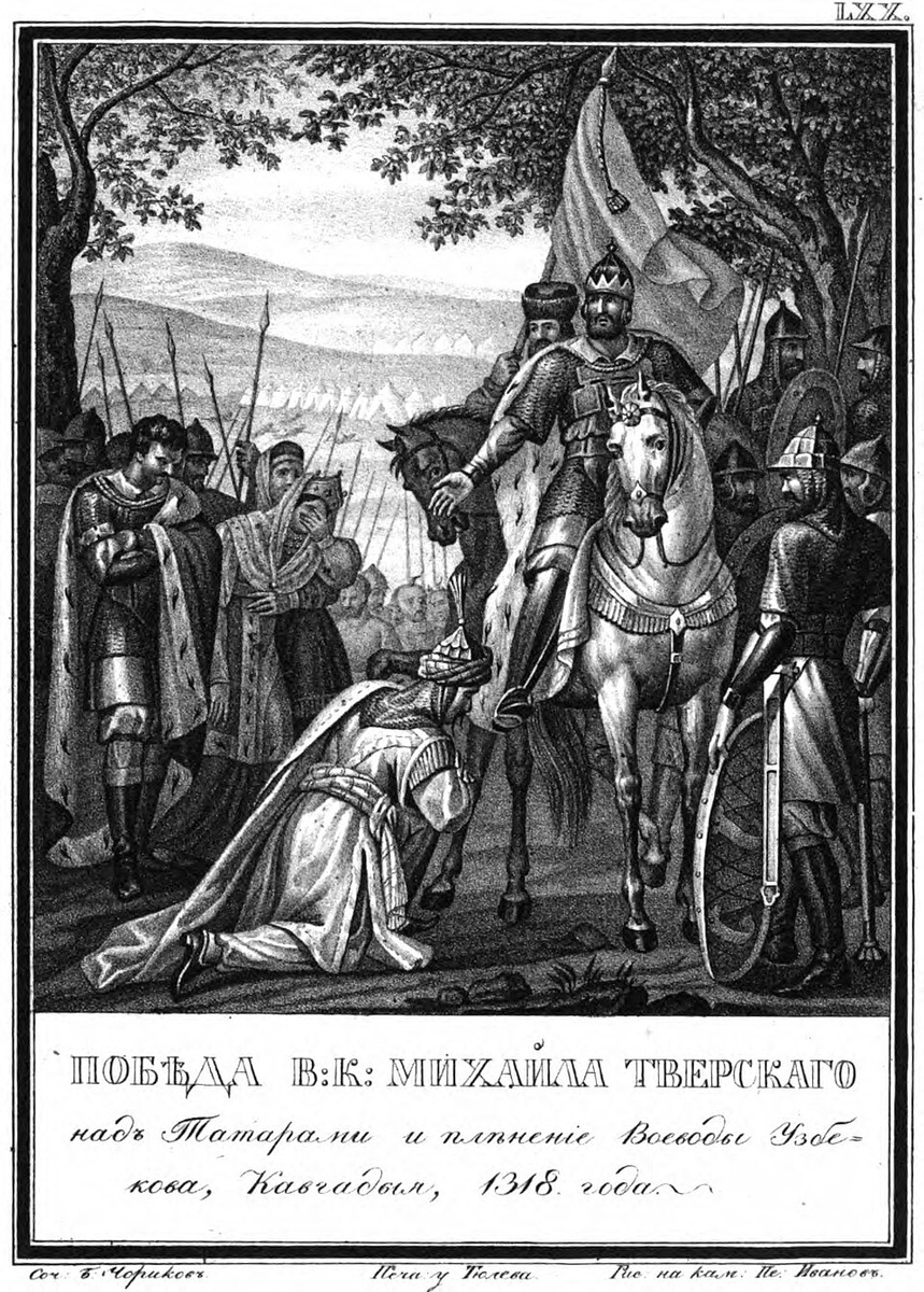 Изображение победы Михаила в Бортеневской битве из «Живописного Карамзина», 1836 год.