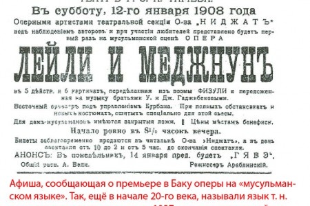 «Западный Азербайджан», что это за географические новости?