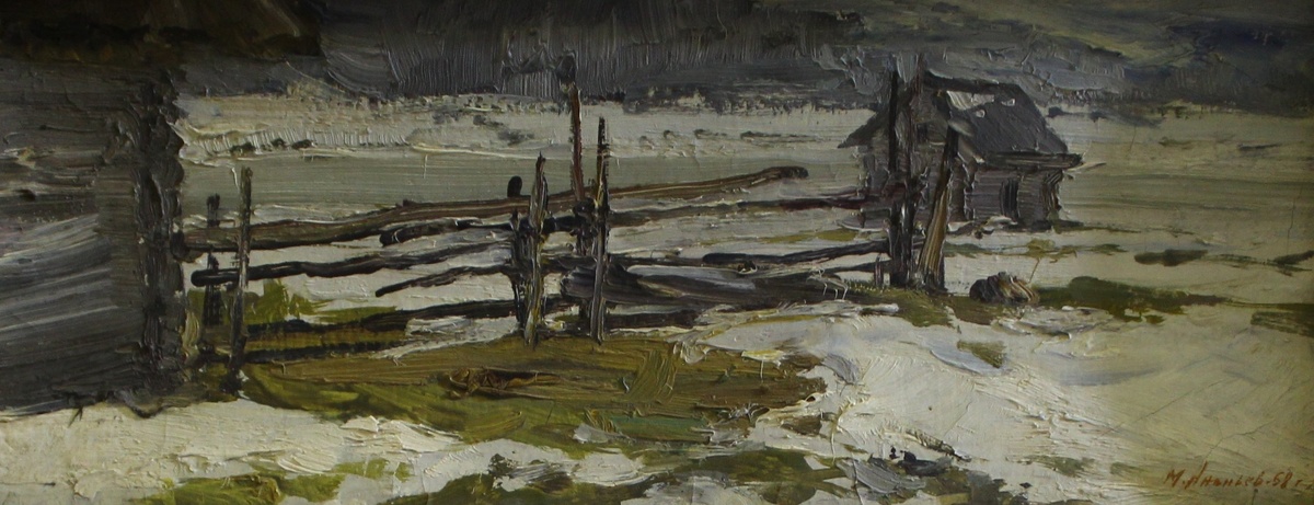 М.А.Ананьев. Околица. Этюд. 1958. Новочеркасский музей истории донского казачества.
