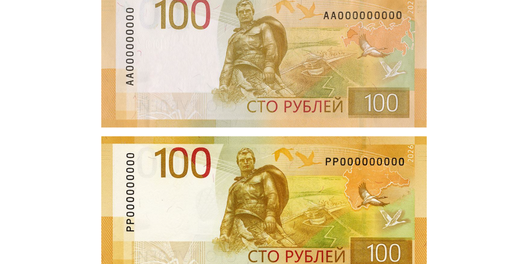 Банк России обновил купюру 100 рублей 2022 года. Были внесены изменения в оформление