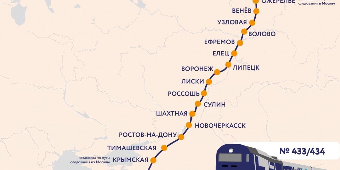 В маршрутной сети компании «Гранд Сервис Экспресс» появился новый поезд Москва – Новороссийск.