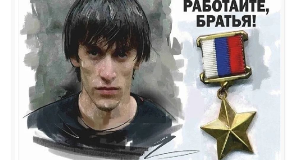 Память о подвиге