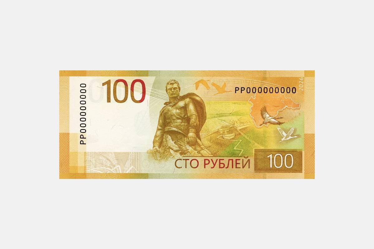 Пресс-служба Центрального Банка России📷Оборотная сторона обновленной 100-рублевой банкноты