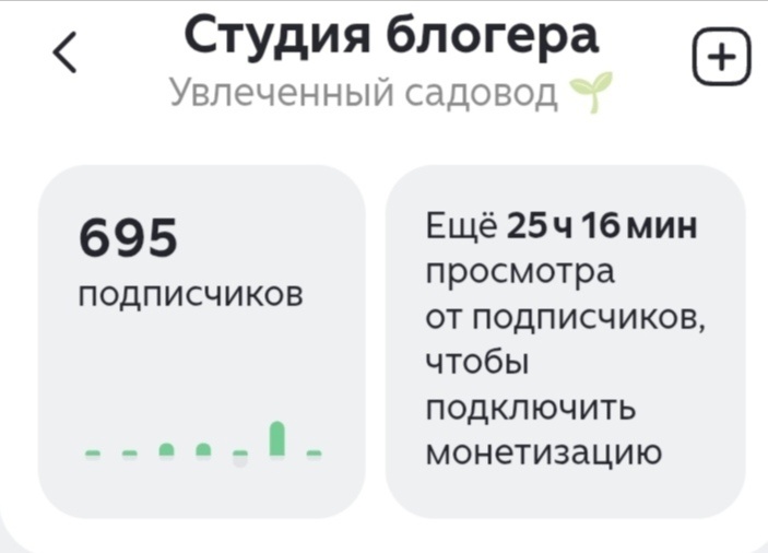 Забрасываю канал.