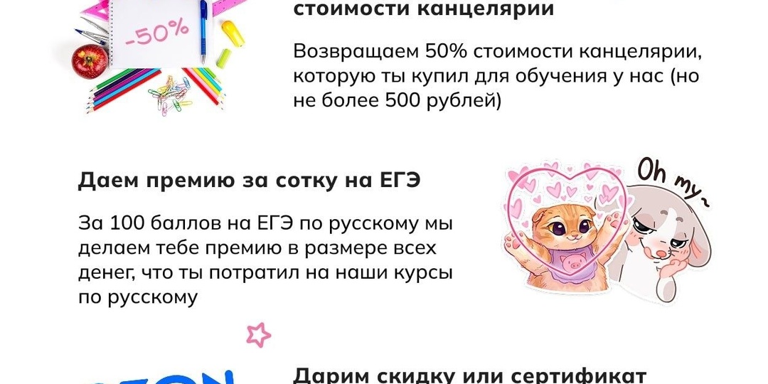 Выпускникам 2027 я буду возвращать деньги за 100 баллов на ЕГЭ по русскому