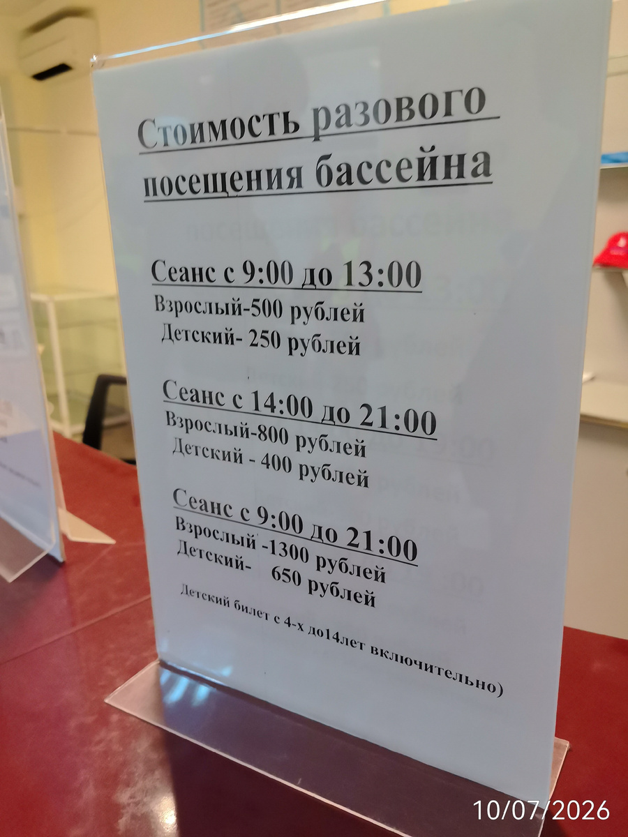 Цены