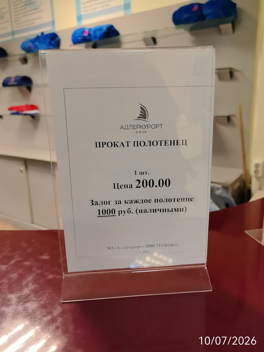 Шезлонги