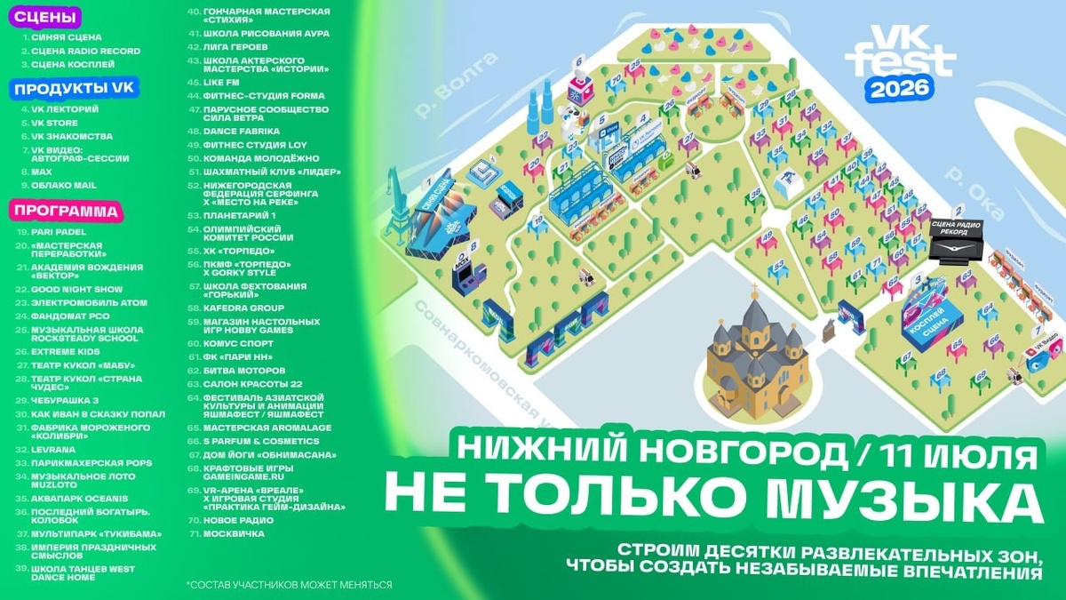 Источник: vk.com/fest_nino