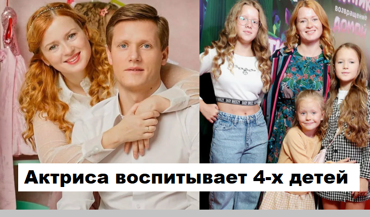 Екатерина Копанова показала четырёх детей и рассказала о съёмках в новой комедии