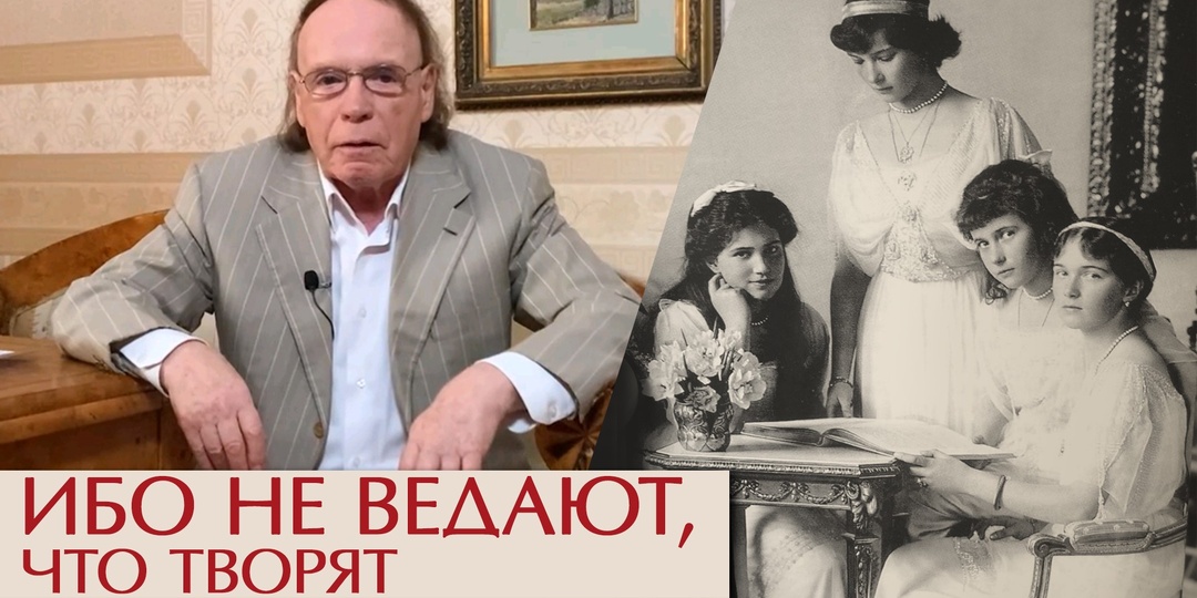 Ибо не ведают, что творят