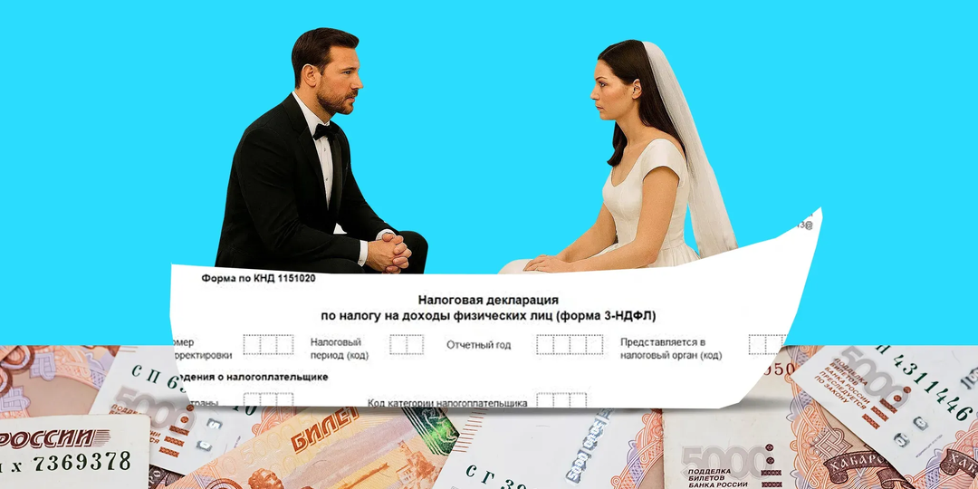 Для НДФЛ хотят учитывать общий доход супругов