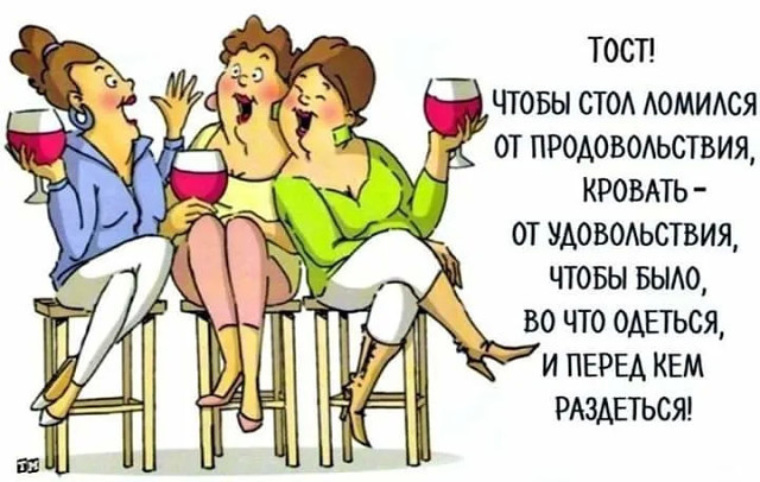 Застольный юмор: анекдоты для компании